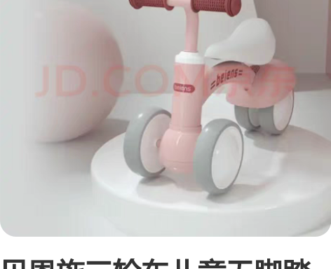 贝恩施三轮车儿童无脚踏平衡车宝宝滑步车1~...