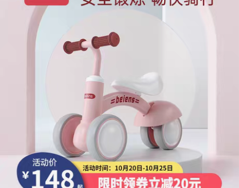 转卖beiens/贝恩施 学步车，几乎全新...