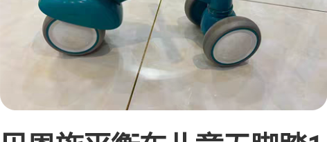 贝恩施平衡车儿童无脚踏1周岁礼物宝宝婴儿学...