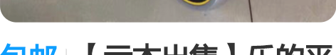 包邮【亏本出售】乐的平衡车同款小黄鸭平衡车...