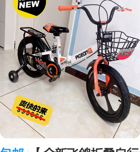 包邮个人急出【全新】【正品】飞鸽儿童平衡车...