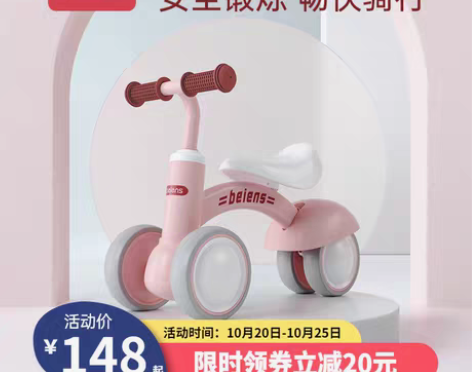 转卖beiens/贝恩施 学步车,长春同城...