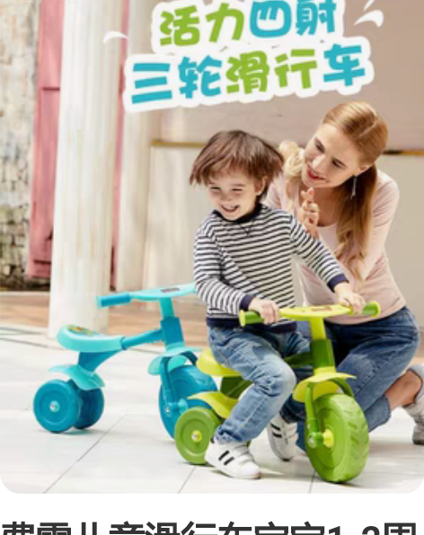 费雪儿童滑行车宝宝1-2周岁礼物学步车玩具...