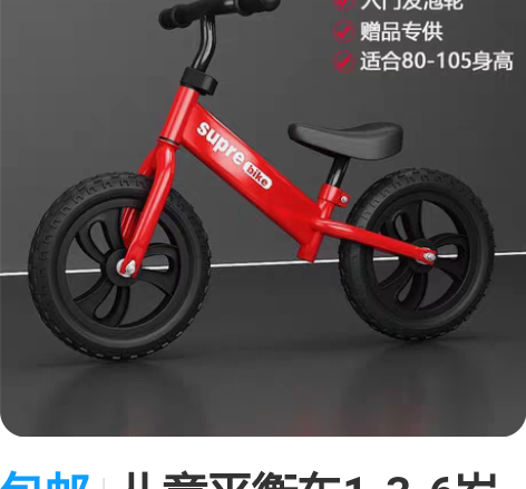 包邮儿童平衡车1-3-6岁滑步车宝宝无脚踏...
