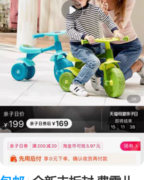 包邮全新未拆封 费雪儿童滑行车宝宝1-2周...