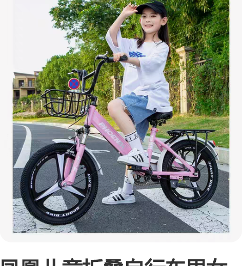 凤凰儿童折叠自行车男女孩6-8岁12小学生...