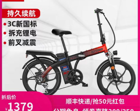 转卖凤凰新国标折叠电动自行车锂电池代驾可助...
