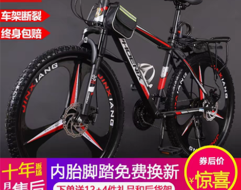 转卖凤凰自行车成人山地车男女单车学生儿童运...