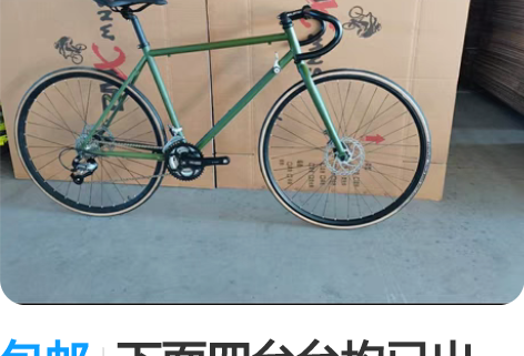 包邮下面四台台均已出售，可以再组 聊天记录...