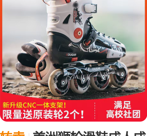 转卖美洲狮轮滑鞋成人成年溜冰鞋专业男女大学...