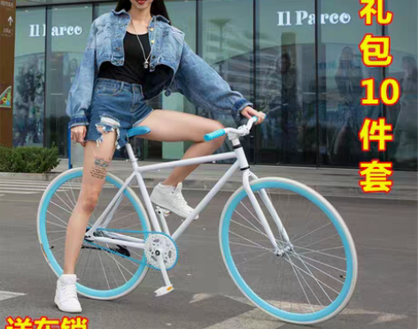 转卖死飞自行车实心胎活飞单车倒刹车公路赛车...