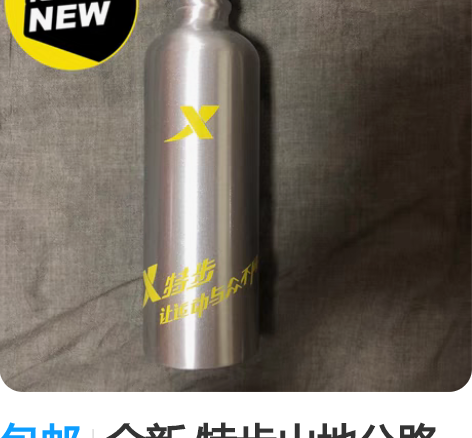 包邮全新 特步山地公路自行车骑行不锈钢水壶...