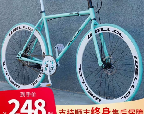 转卖【乐活价】变速死飞自行车实心胎活飞公路...