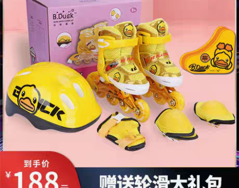 转卖B.DUCK小黄鸭儿童溜冰鞋全套装初学...