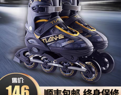 转卖轮滑鞋成人中大童儿童溜冰鞋旱冰全套装初...