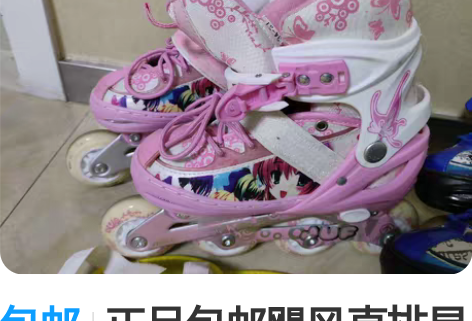 包邮正品包邮飓风直排旱冰鞋溜冰鞋女童男童轮...