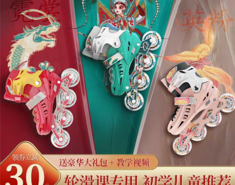 转卖【特卖节价】斯威溜冰鞋儿童轮滑鞋初学者...