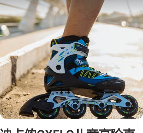 迪卡侬OXELO儿童高阶直排轮滑鞋32-3...