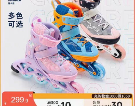 转卖【55盛典价】迪卡侬溜冰鞋儿童初学者中...