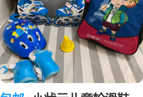 包邮小状元儿童轮滑鞋 几乎全新。尺码20c...
