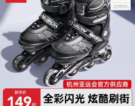 转卖小状元溜冰鞋成人旱冰轮滑鞋全套套装儿童...