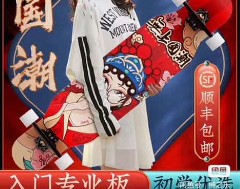 斯威长板滑板成人女生刷街成年舞板初学者专业...