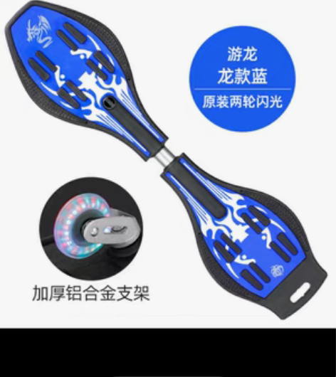 全新游龙板滑板 不议价，商丘自提。￥502...