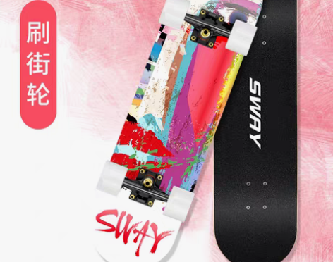 转卖斯威专业滑板初学者成人男女生儿童青少年...