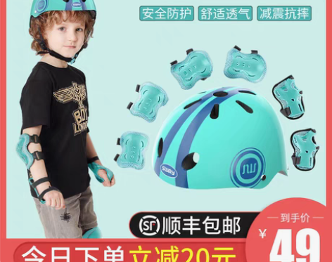 转卖SWAY/斯威 运动护具 感兴趣的话点...