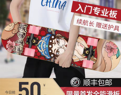 转卖【国货大赏价】斯威专业滑板初学者成人男...