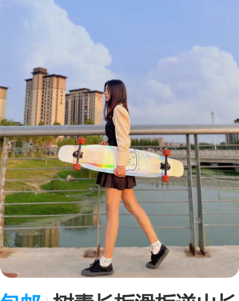 包邮树毒长板滑板逆山长板不在家长板冰龙长板...