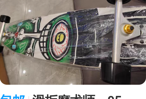 包邮滑板魔术师,95新。JUSTICE滑板...