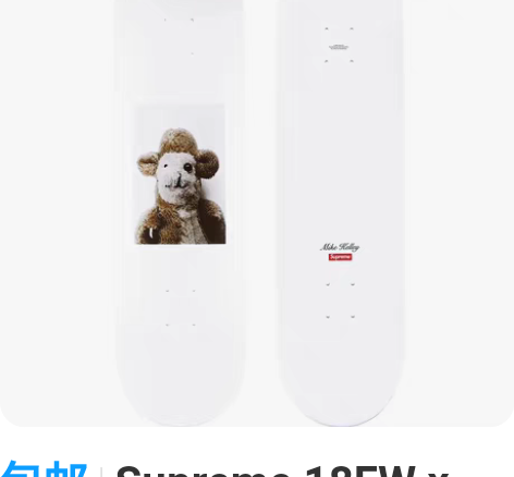 包邮Supreme 18FW x Mike...