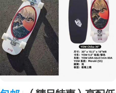 包邮(精品特惠)高配低价转俱乐部原6998...