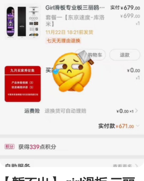 【暂不出】 girl滑板 三丽鸥联名库洛米...