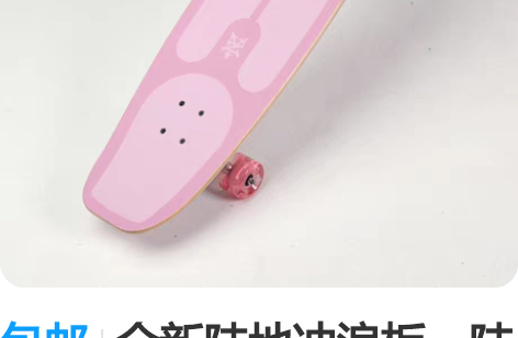 包邮全新陆地冲浪板。陆冲板。官方正品。美国...