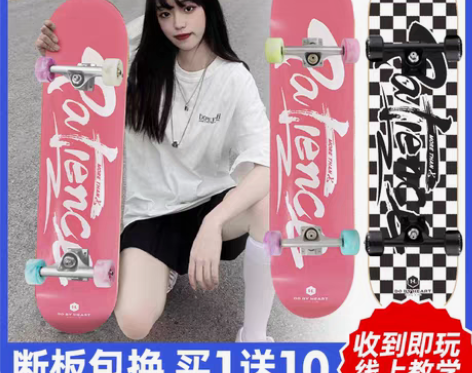 转卖【全新未拆封】DBH双翘滑板正品 多余...