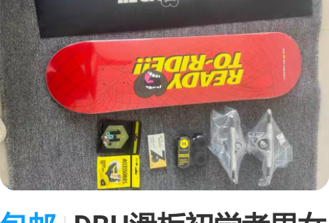 包邮DBH滑板初学者男女成人儿童刷街代步动...