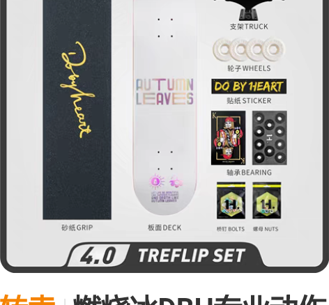 转卖燃烧冰DBH专业动作刷街代步双翘四轮组...