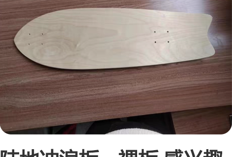 陆地冲浪板。裸板 感兴趣的话点“我想要”和...