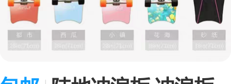 包邮陆地冲浪板 冲浪板 滑板 关联Sm ...