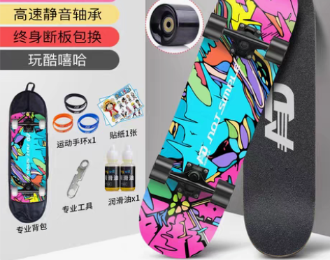 转卖【仅自提】AD滑板初学者成人男女生青少...