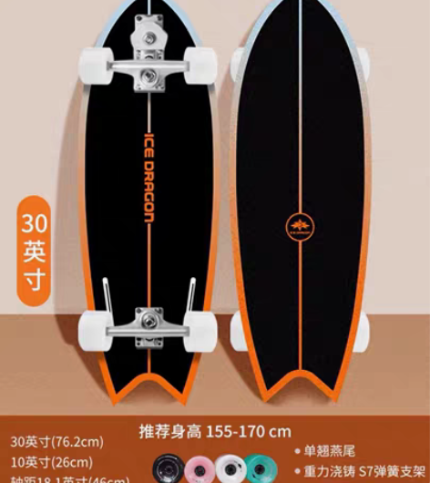 包邮【全网最低】全新冰龙陆地冲浪板S7、B...