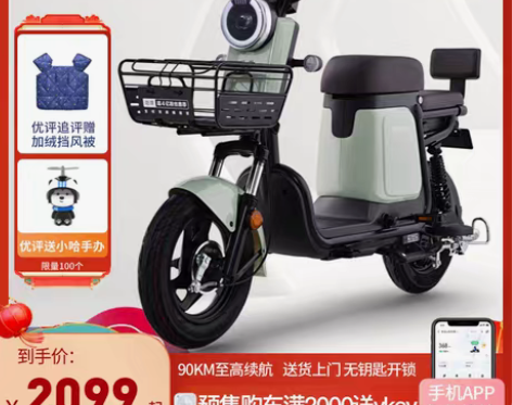 转卖哈啰电动车，已调速，几乎没怎么骑过 不...