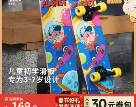 转卖迪卡侬儿童滑板初学者专业板小孩6岁男童...