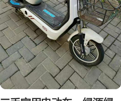 二手家用电动车，绿源绿牌电动车，5个电池，...