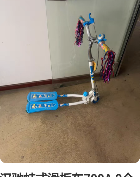 汉驰蛙式滑板车700A 2个颜色可选，武汉...