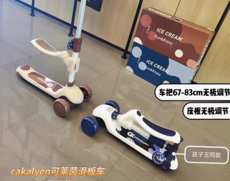 包邮cakalyen可莱茵儿童滑板车 无极...