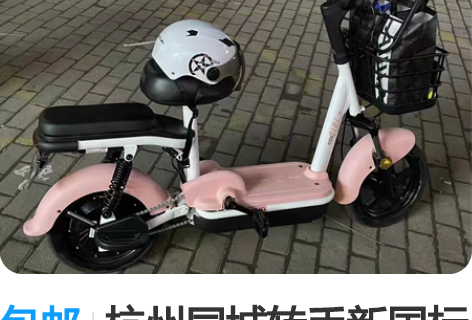包邮杭州同城转手新国标二手电动车,黄牌都上...
