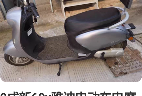 出售一个原装雅迪GT5充电器,9成新功能正...